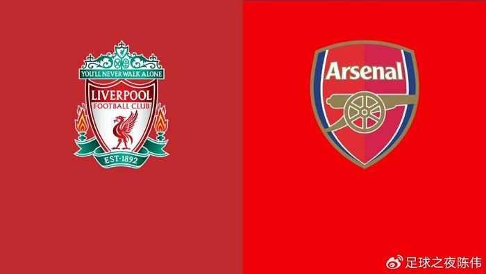 九游体育-英超-利物浦VS阿森纳:利物浦后防漏洞大,阿森纳前锋软脚虾