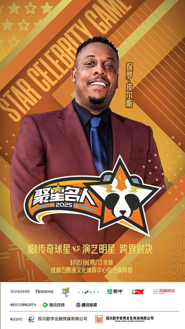 九游体育官网入口-“真理”皮尔斯登陆2025聚星名人赛